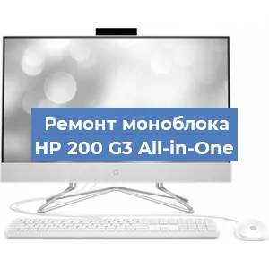 Замена видеокарты на моноблоке HP 200 G3 All-in-One в Белгороде